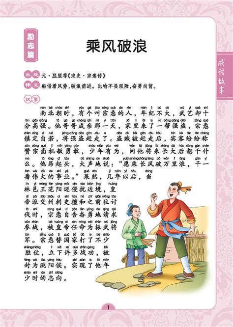 好句30字加赏析,30字摘抄加赏析,句子加赏析30字_大山谷图库