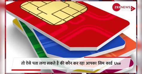 How many Sim Cards are active in your name? Will know in a minute ...