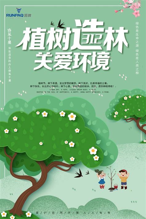 杭州源牌科技股份有限公司-植树节 | 春风十里，不及一抹绿意