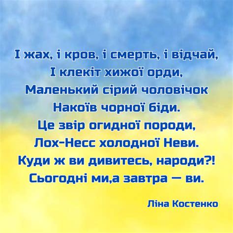 Могутні й зворушливі рядки: найкраща поезія Ліни Костенко про Україну ...