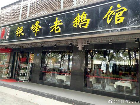 2023鹅公村(荔湾店)美食餐厅,经典粤菜馆，主打鹅肉【去哪儿攻略】