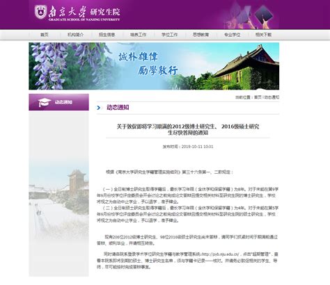 南京医科大学2023年“申请-考核”制博士研究生报名预通知 - 哔哩哔哩