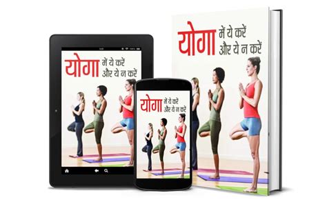 Yoga Mein Ye Kare Aur Ye Na Kare (Hindi Edition) eBook : Mahesh Sharma ...