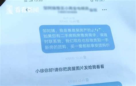 深圳某网红买1500万豪宅跳单,投诉中介惹众怒!_服务