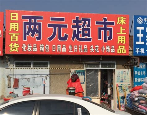 3到5万开什么店比较好(5万以下投资小生意) - 知乎