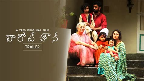 Barot House - Trailer