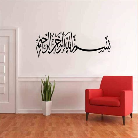 Decal O Decal Vinyl ' Islamic Arabic Quotes ' Wall Stickers ...
