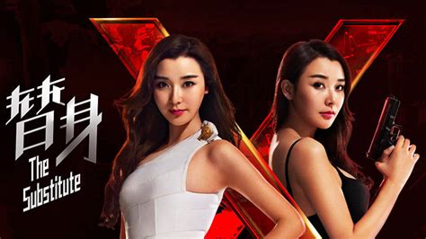 Xem Thế thân Tập 1 Vietsub – iQIYI | iQ.com