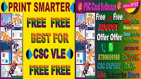 PVC Card Software Free Download 的图像结果