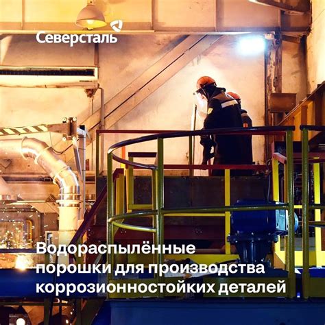 Сообщество «Северсталь» ВКонтакте — производство, промышленность, Череповец