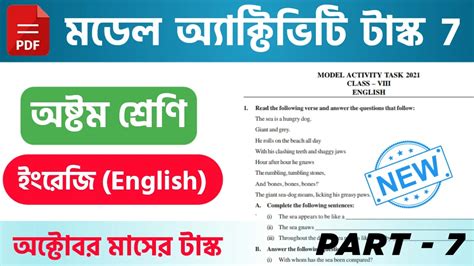 Model Activity Task Class 8 English Part 6 的图像结果