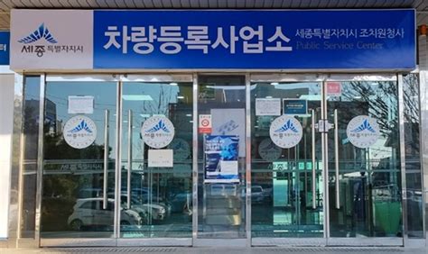 차량등록사업소 이미지
