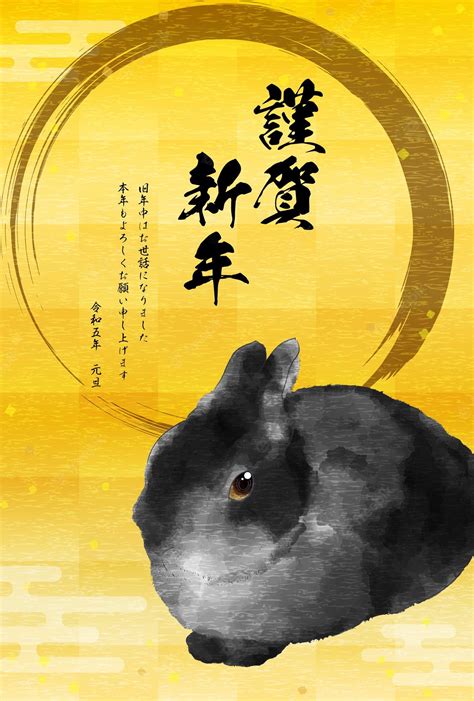 Premium Vector | Japanese new year card for the year of the rabbit 2023 ...