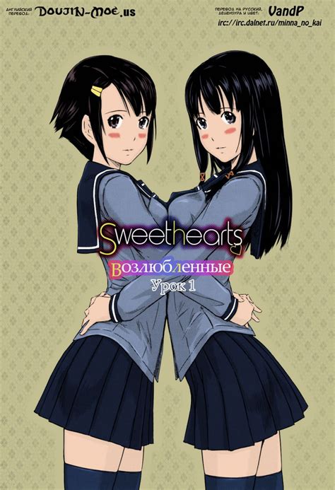 [如月群真][Sweethearts甜心]（上集）- 第2頁
