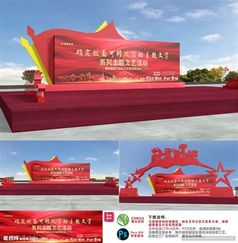 党建 的图像结果