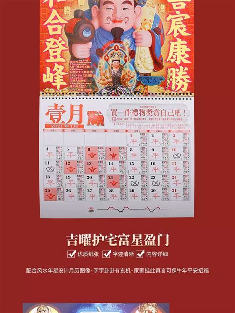 苏民峰2019年猪年生肖运程完整版