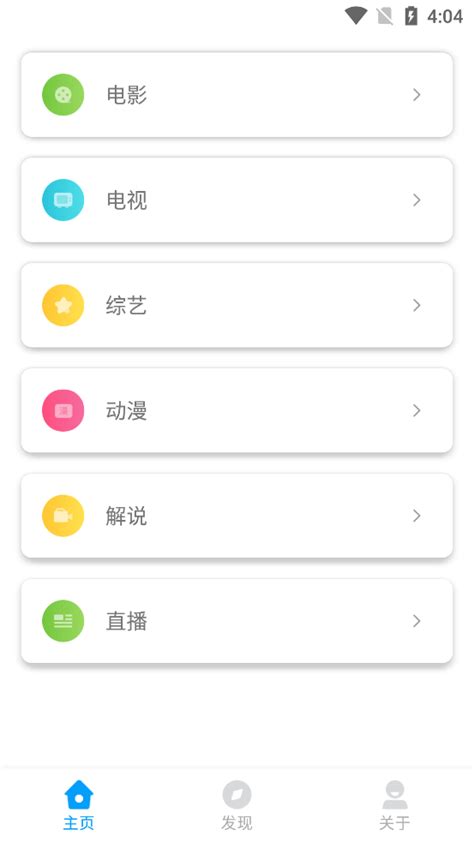 大象影视app官方版下载|大象影视 V3.2.7 安卓最新版下载_当下软件园