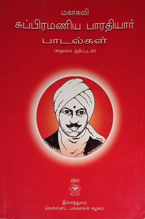 Routemybook - Buy Subramanya Bharathiyar Padalgal Surathala Kurippudan ...