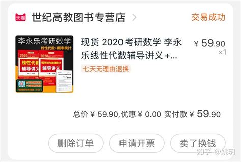 三本考研211上海大学431金融专硕392分上岸回顾 - 知乎