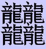 「雑」の書き順(画数)｜正しい漢字の書き方【かくなび】