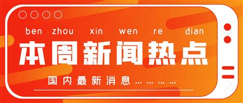 This Week Highlights 的图像结果