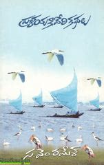 Pralaya Kaveri Kathalu | TeluguBooks.in (Navodaya Book House)