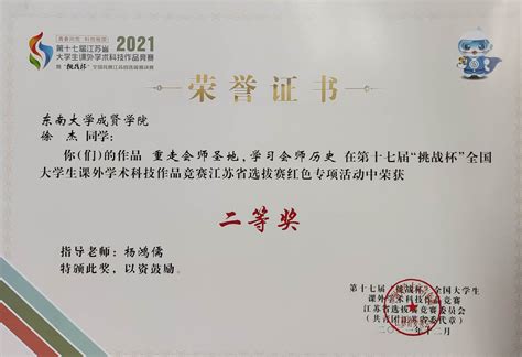 祝贺！我院获江苏省科学技术奖一等奖、三等奖！_团队