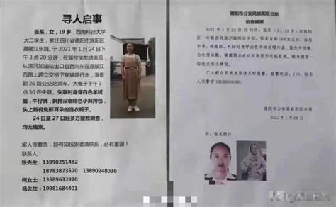 22岁女研究生支教途中遇车祸去世 曾为自己规划捐赠“生命线”_中国网