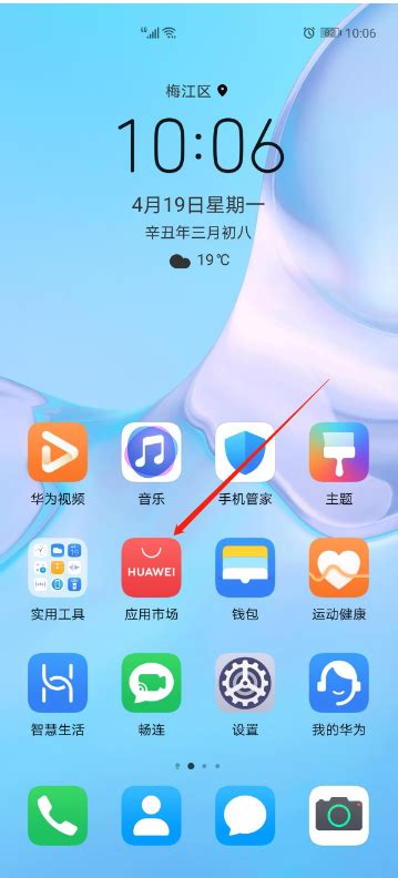 文华期货软件下载_期货app十大排行榜 - 随意云