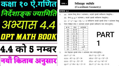 Image result for Class 10 Opt Math Unit 4
