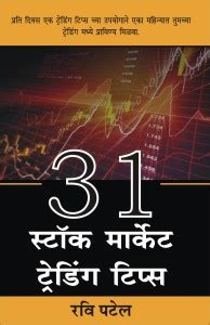 Marathi Books Store: Buy Marathi Books (मराठी पुस्तके) at Best Prices ...