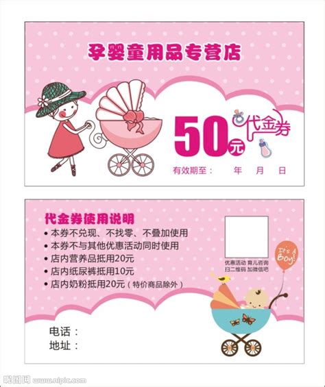 孕婴名片 孕婴用品 母婴店设计图__名片卡片_广告设计_设计图库_昵图网nipic.com