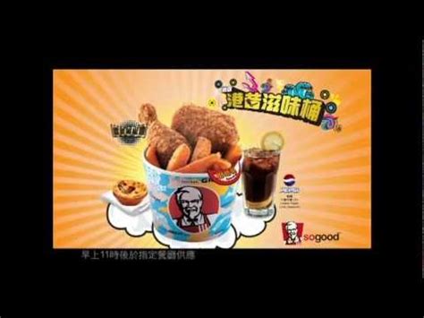 KFC 迷你港昔滋味桶 廣告 - YouTube