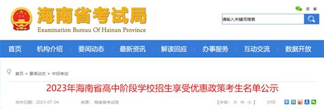 2020年海南省旅游学校招生宣传片_凤凰网视频_凤凰网