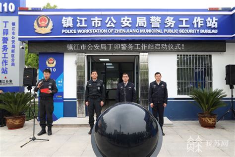 镇江警方推出“巡处一体化”警务新模式 给你看得见的安全感_我苏网