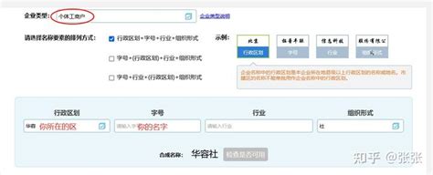 方便的个体工商户开业登记申请书Word模板下载_熊猫办公