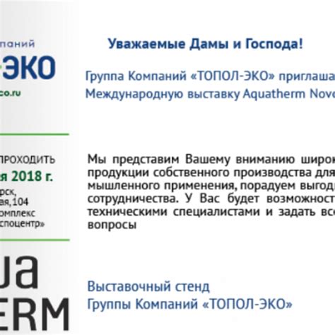 Автономная канализация от производителя | Официальный сайт ТОПОЛ-ЭКО