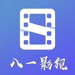 八一影视下载安装app-八一影视最新版下载v1.03 安卓官方版-安粉丝手游网