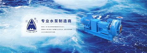 公司简介-沈阳水泵制造有限责任公司