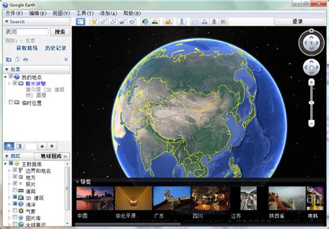 Google Earth中文版下载|Google Earth Pro(谷歌地球) V7.3.2.5491 绿色免费版下载_当下软件园