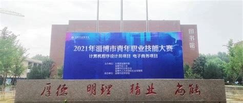 淄博职业学院：2021年专科计划招生8800人|淄博职业学院|山东省_新浪新闻
