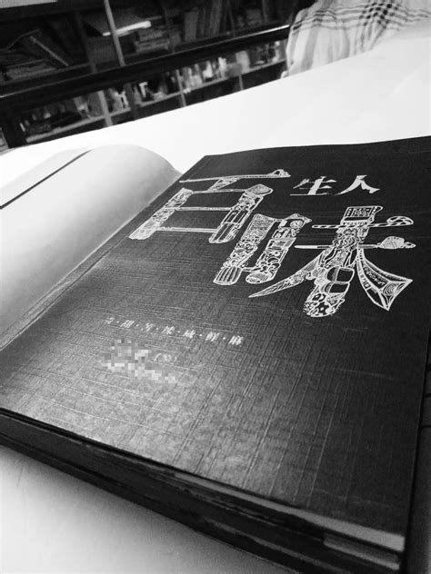 “人生百味”书籍设计|平面|书装/画册|DaNa王 - 原创作品 - 站酷 (ZCOOL)