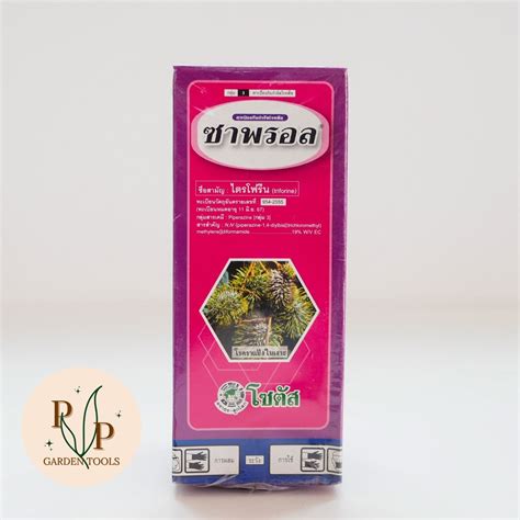 [ ลดล้างสต๊อก ] กำจัดราแป้ง ซาพรอล ใช้เป็นสารป้องกันและกําจัดโรคพืช #รา ...