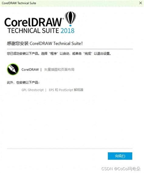 CorelDRAW 2019 64 位中文破解版 - 代码天地