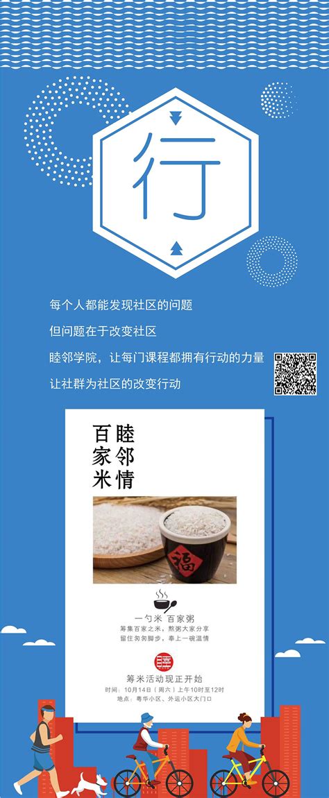 【多古】2018中国慈善会之社工客展板海报设计|平面|海报|多古创意实验室 - 原创作品 - 站酷 (ZCOOL)