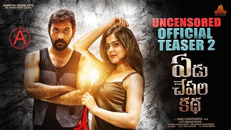 Yedu Chepala Katha | Official Teaser | Telugu Movie News - Times of India