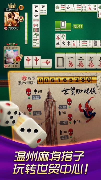 哈狗温州3缺1(三缺一)-麻将双扣棋牌游戏合集 by HiDog Network Technology Co., Ltd.