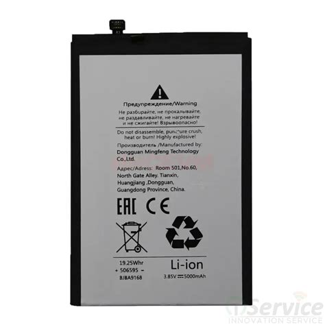 Battery for Itel P55 5G (P661N) - Genuine Replacement Battery