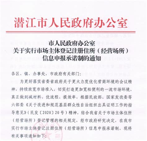 《湖北日报》报道潜江营业执照申办改革经验--湖北省市场监督管理局