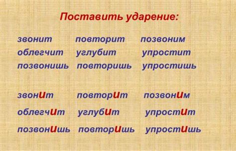 Ударение - это... Как правильно поставить ударение :: SYL.ru
